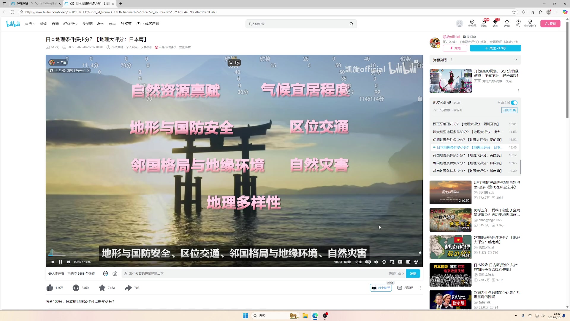 【2025-08-10 12点场】ZippO宝哥：健康哥上线！！！