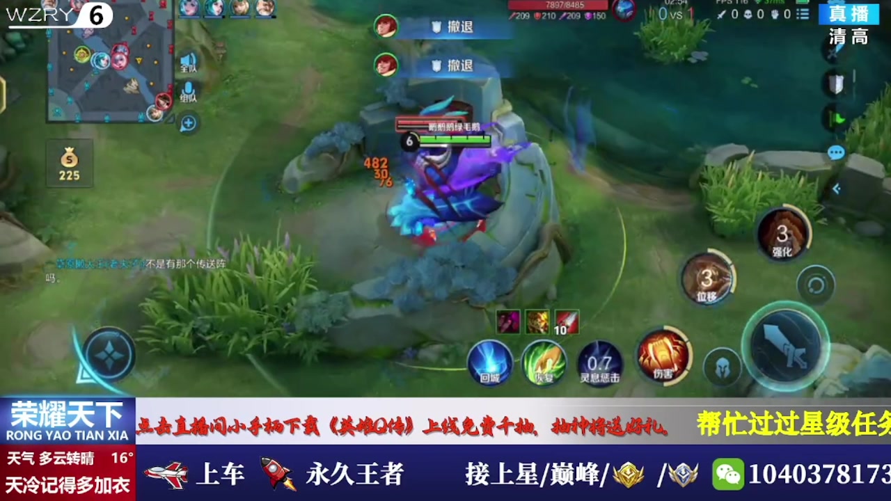 【2025-08-10 19点场】天涯吖丶：国服打野帮打有位置上车有位置