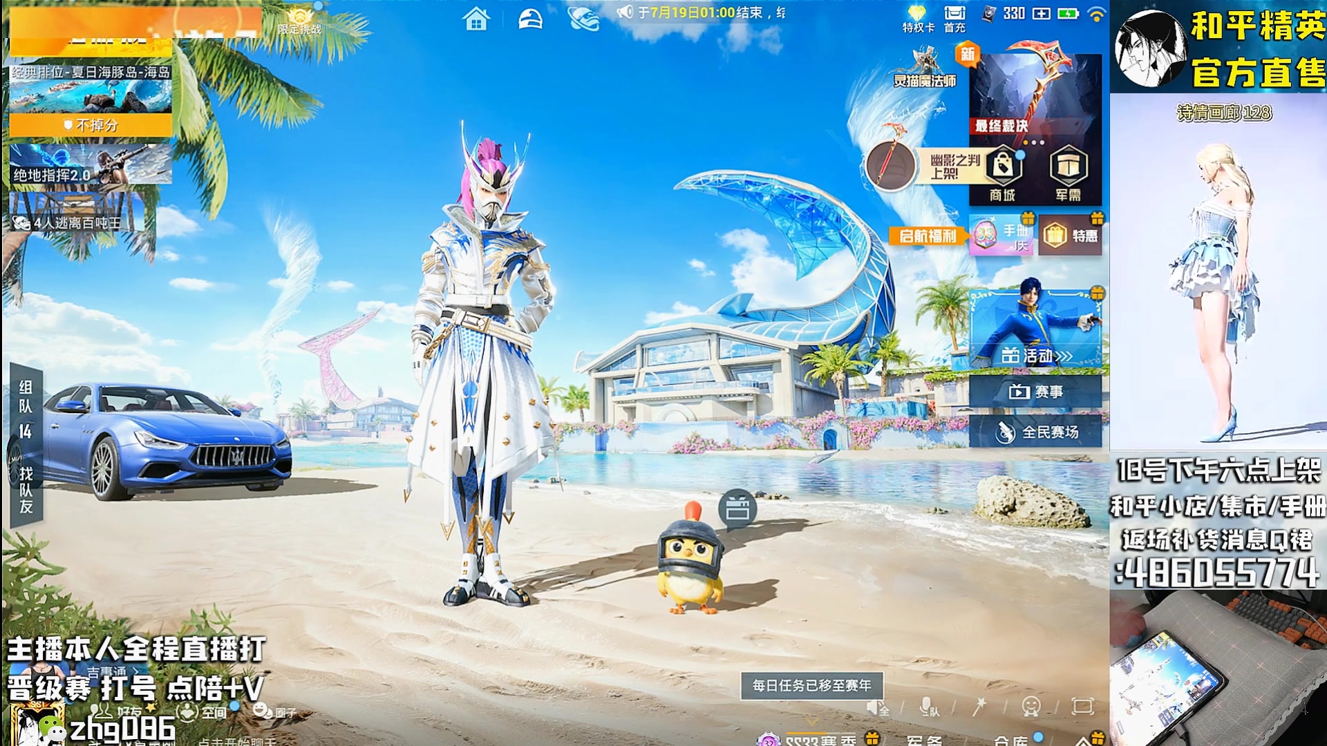 【2025-08-10 20点场】智慧刚丶：0点集市幸运币返场，皮肤咨询弹幕问就行~