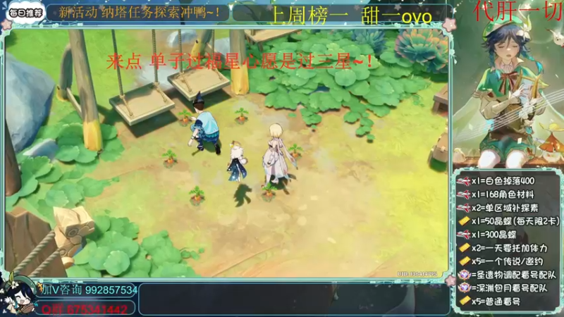 【2025-08-10 18点场】请叫我总攻大人丶：新的版本 新的开始~！