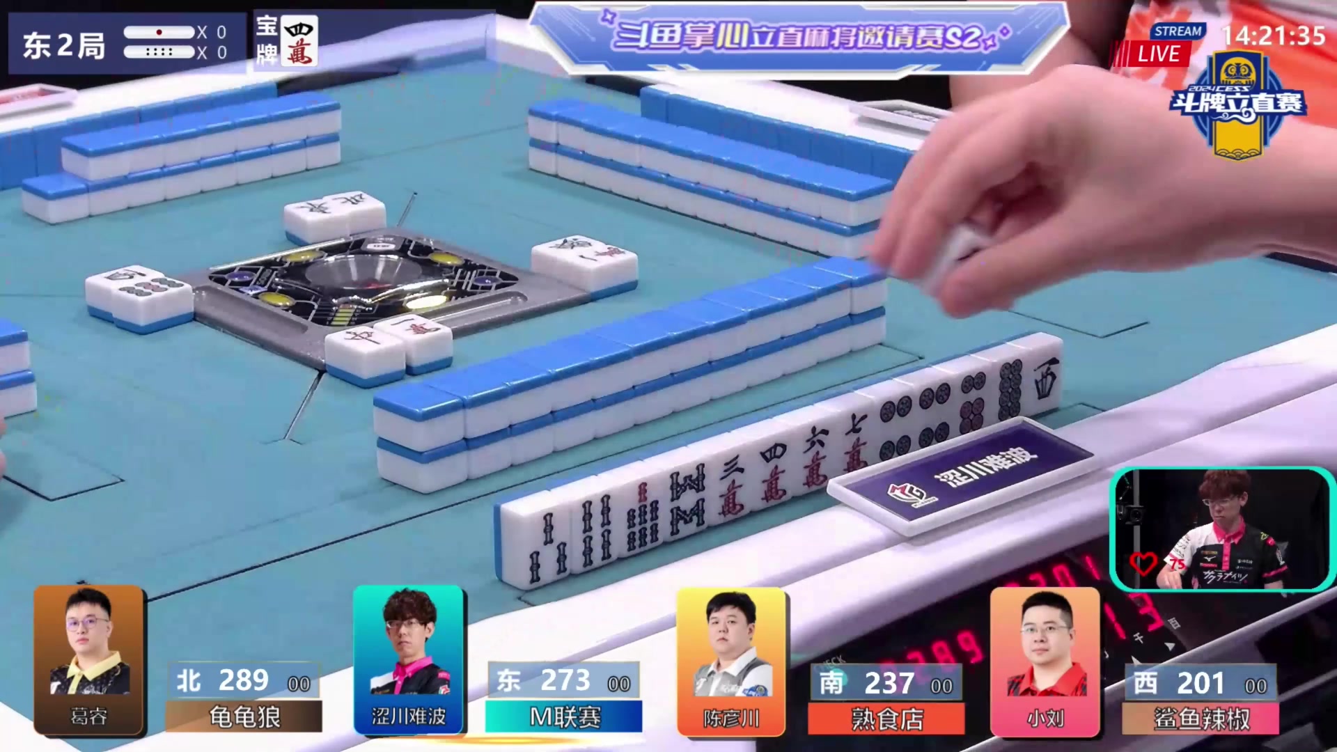 【2025-08-10 13点场】叫我老陈就好了：出发线下麻将赛。