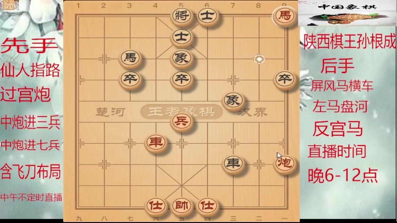 【2025-08-10 11点场】日月轮回888：巅峰布局全能大师