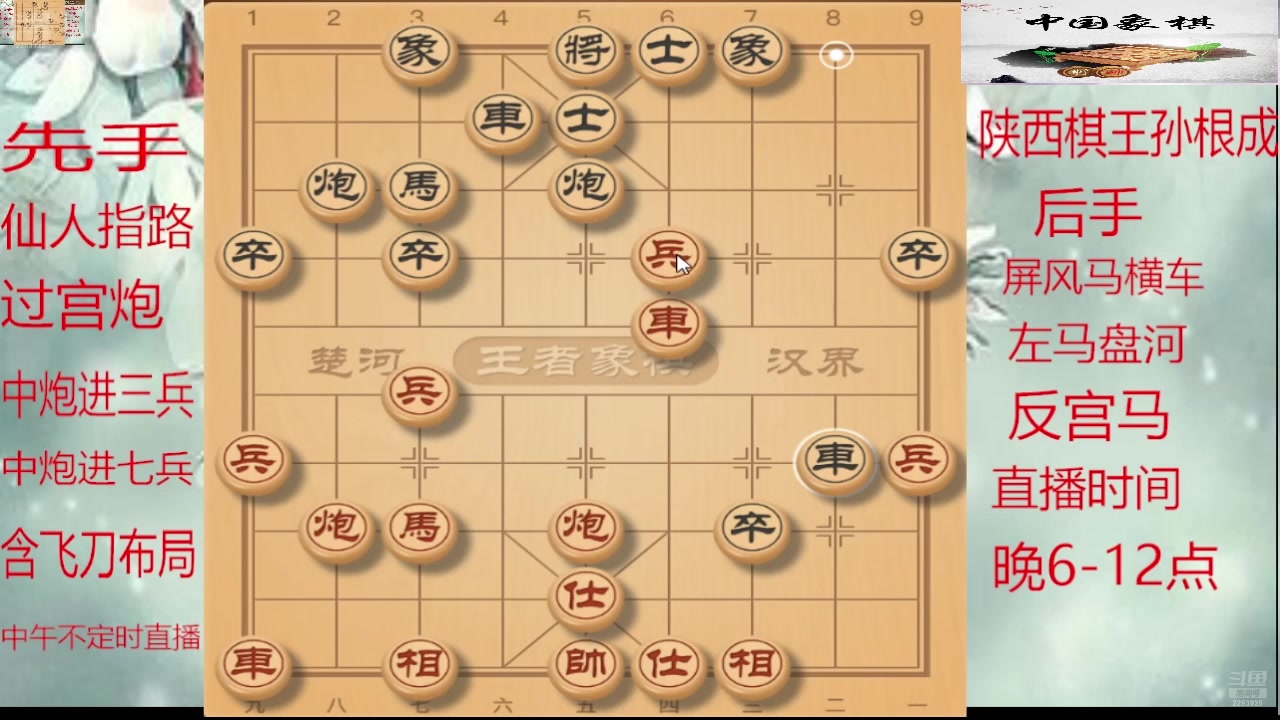 【2025-08-10 19点场】日月轮回888：巅峰布局全能大师