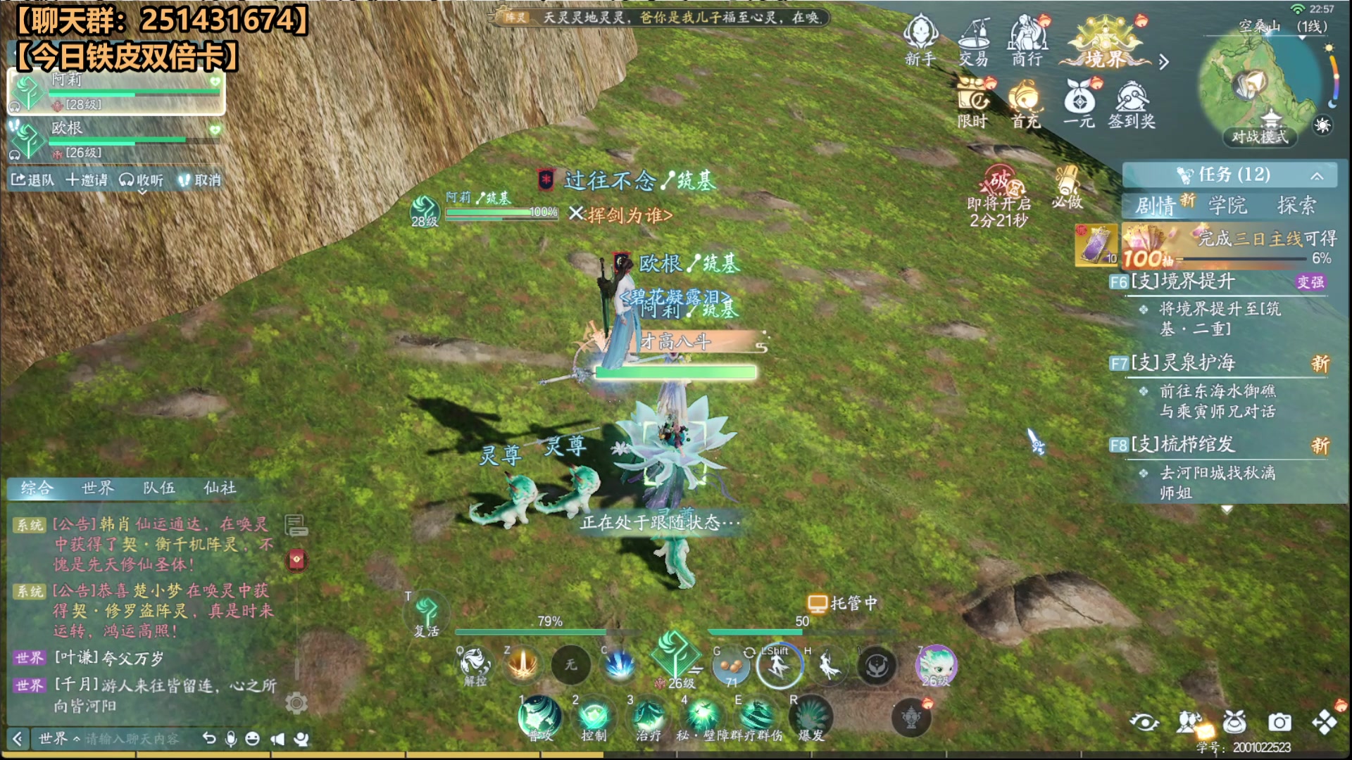 【2025-08-08 22点场】欧根er：诛仙2公测开丸！冲！爽起来！