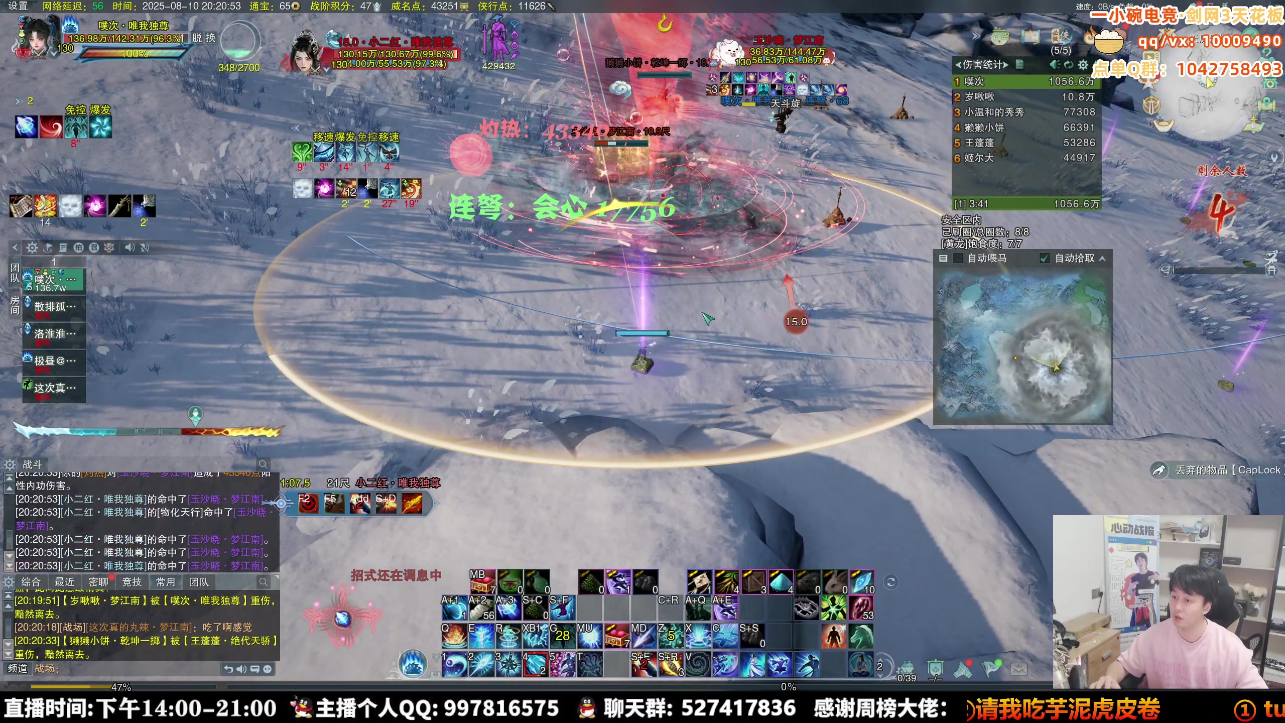 【2025-08-10 19点场】As童话话话：录屏-小童每天下午2点开播哟！