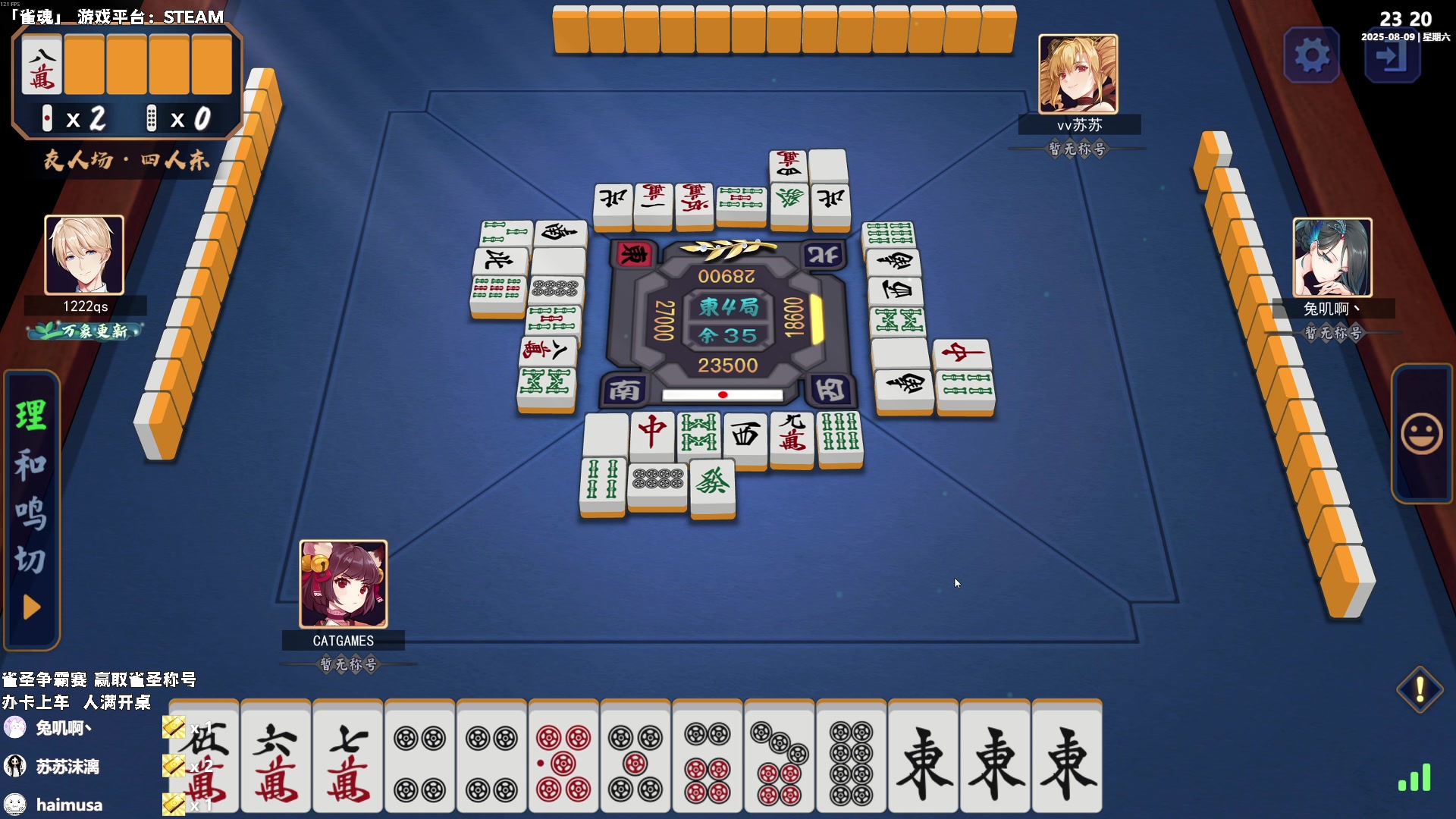 【2025-08-09 22点场】老猫CatGames：【Cat】雀圣争霸赛启动！