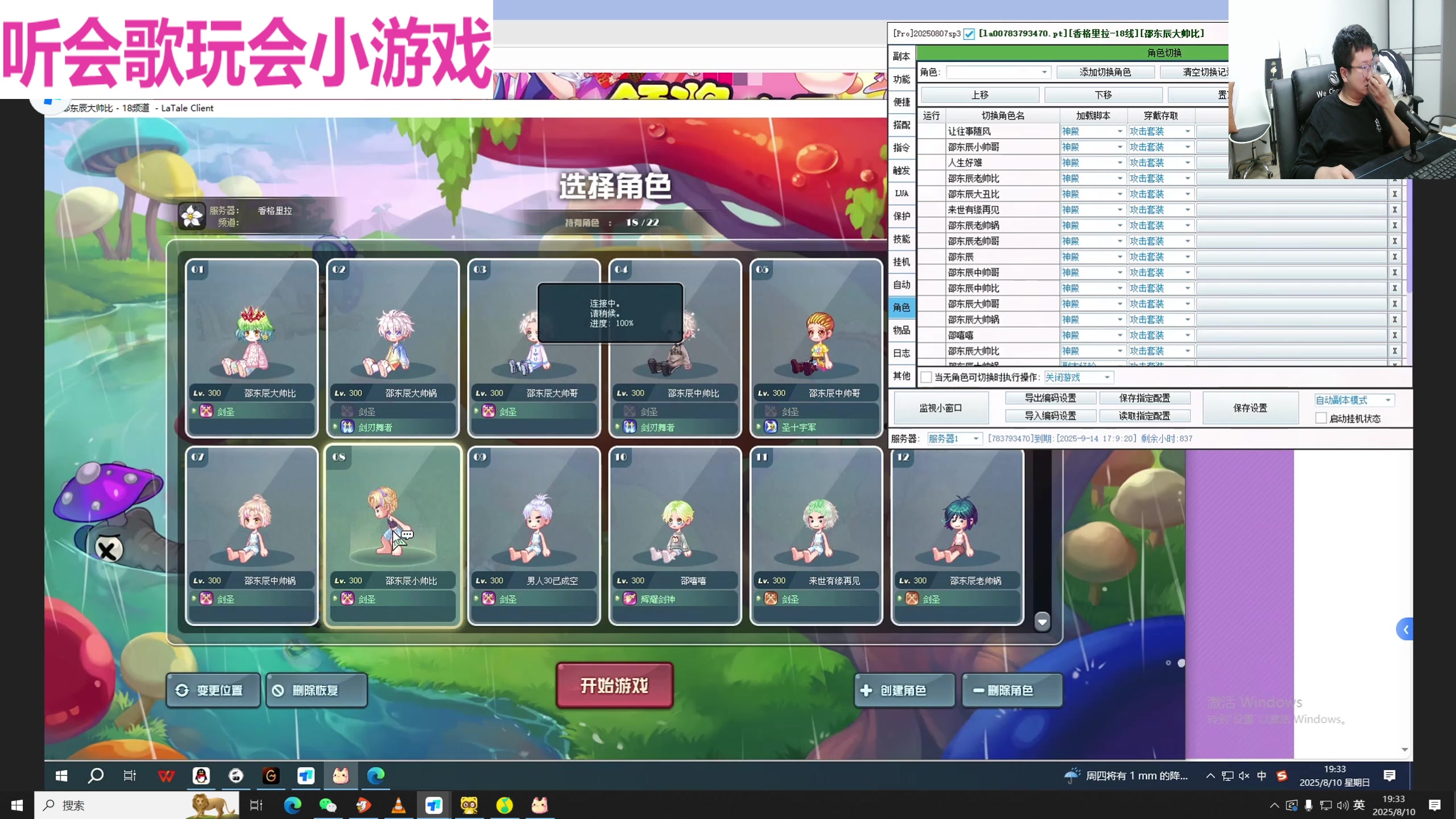 【2025-08-10 18点场】北笙：我回来啦家人们！