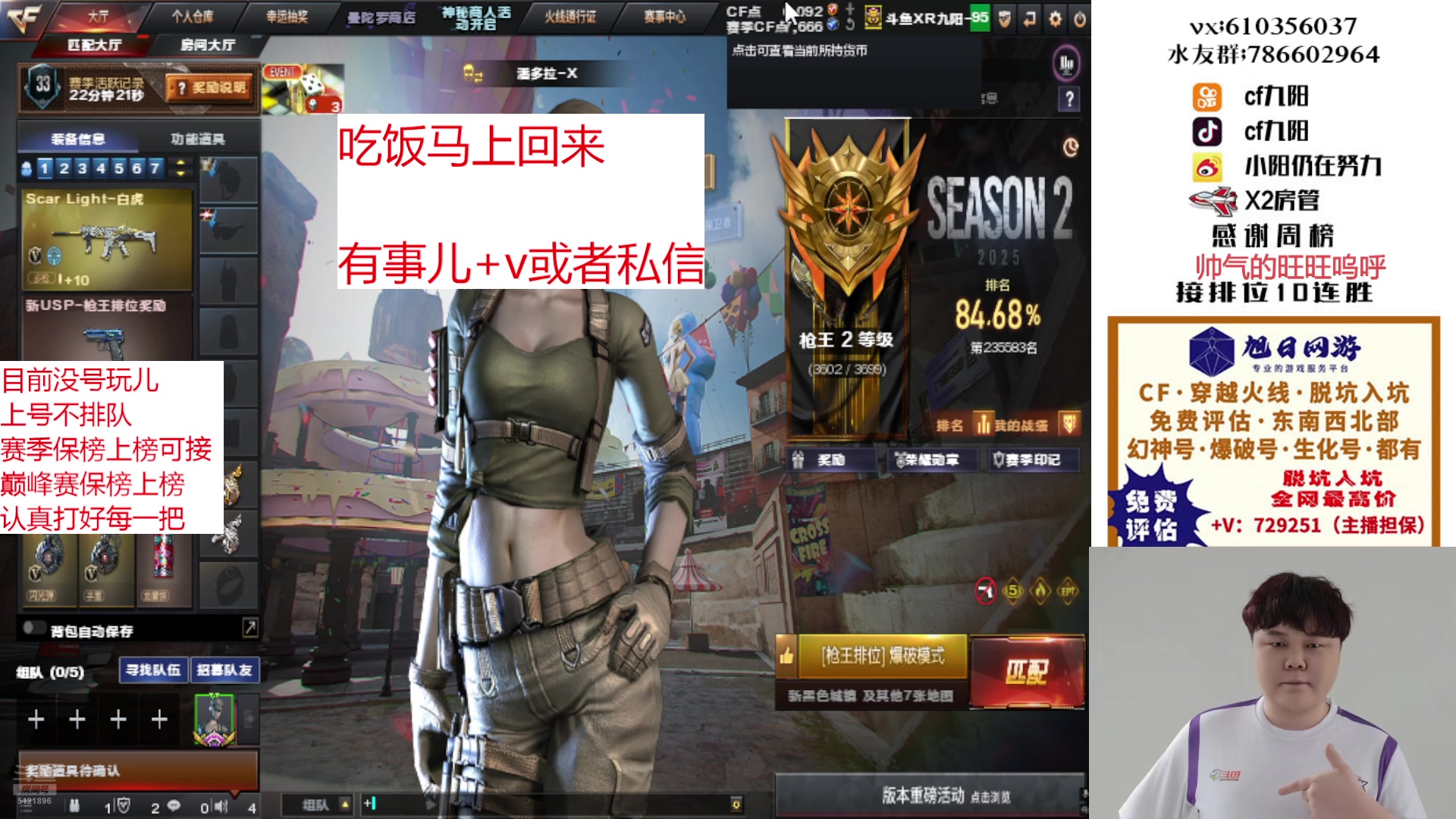 【2025-08-04 13点场】XR九阳：帮打排位/秒上号/小时/一起打