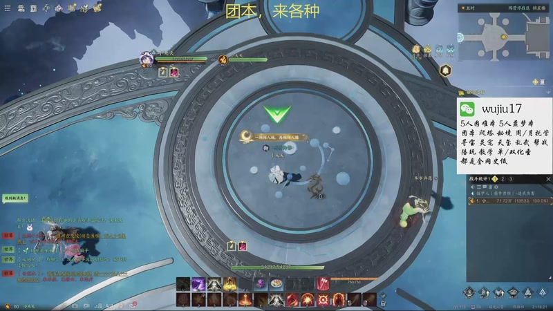 【2025-08-10 21点场】MU丶伍玖：秘境/噩梦/爬塔/托管，团本已通风华在榜