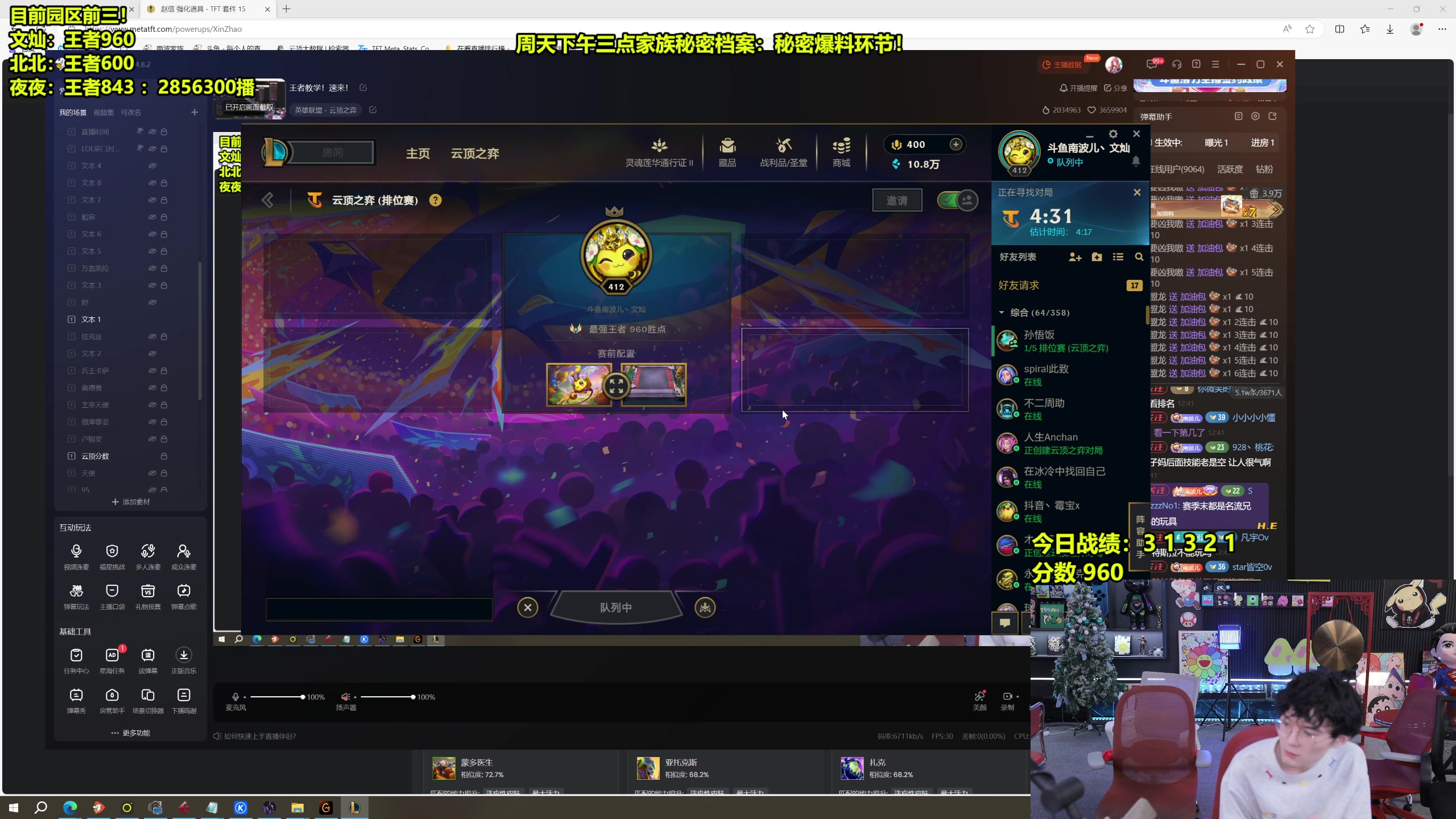 【2025-08-10 12点场】南波儿大魔王丶：王者教学！速来！