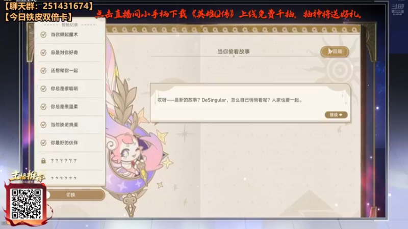【2025-08-10 08点场】欧根er：星铁3.5准备来了！周一忙起来1