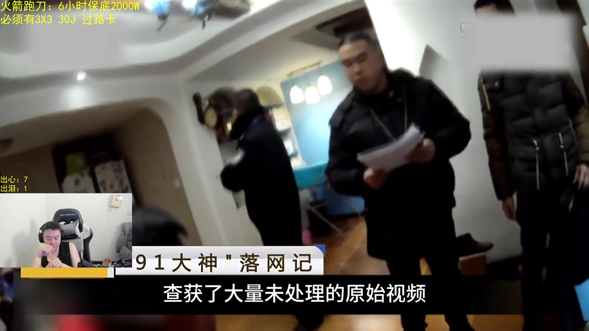【2025-08-10 20点场】网友张顺飞：人类极限跑刀教学！