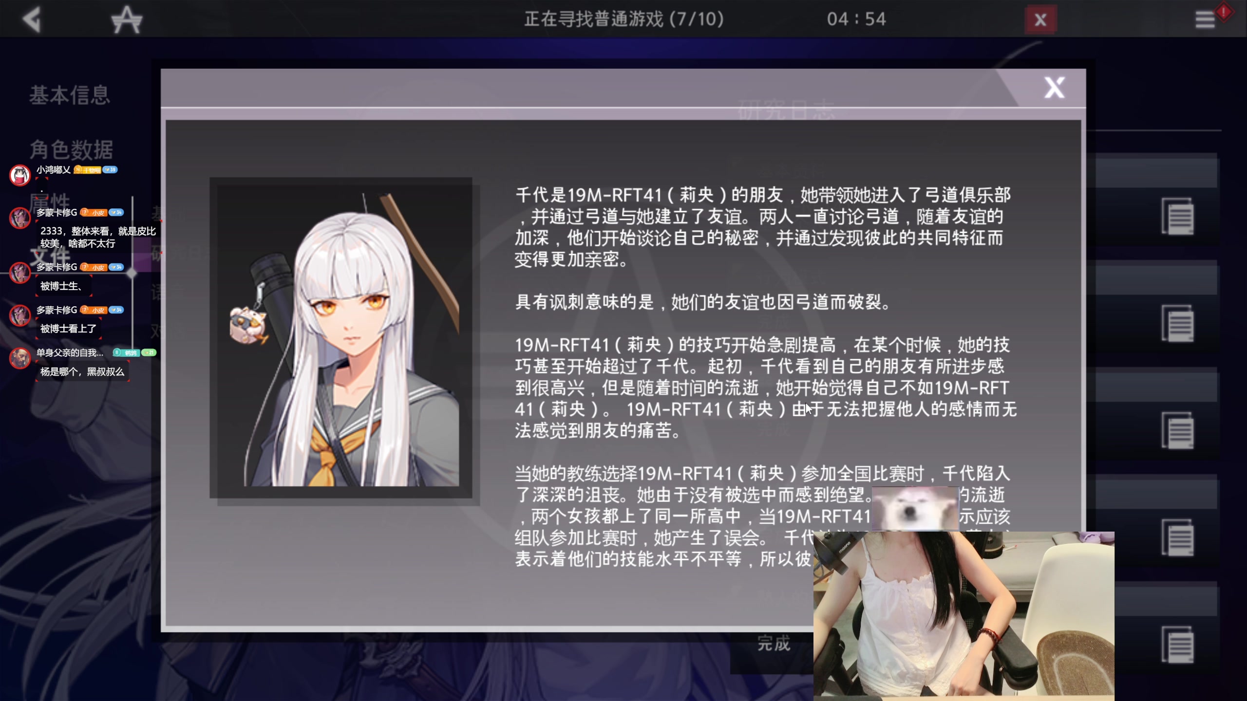 【2025-08-09 22点场】丶干物喵：干物喵❤关爱咸鱼少女