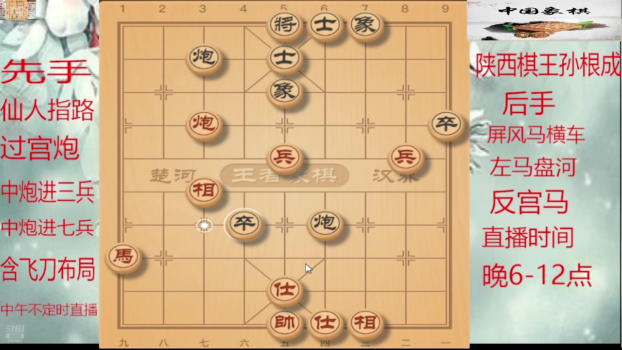 【2025-08-10 03点场】日月轮回888：巅峰布局全能大师
