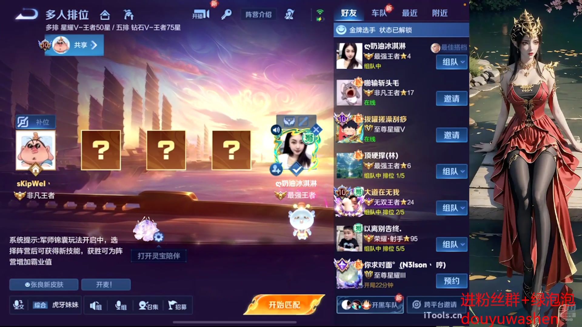 【2025-08-10 16点场】小小青蛙笑i：我估计我是斗鱼最老的王者主播了吧