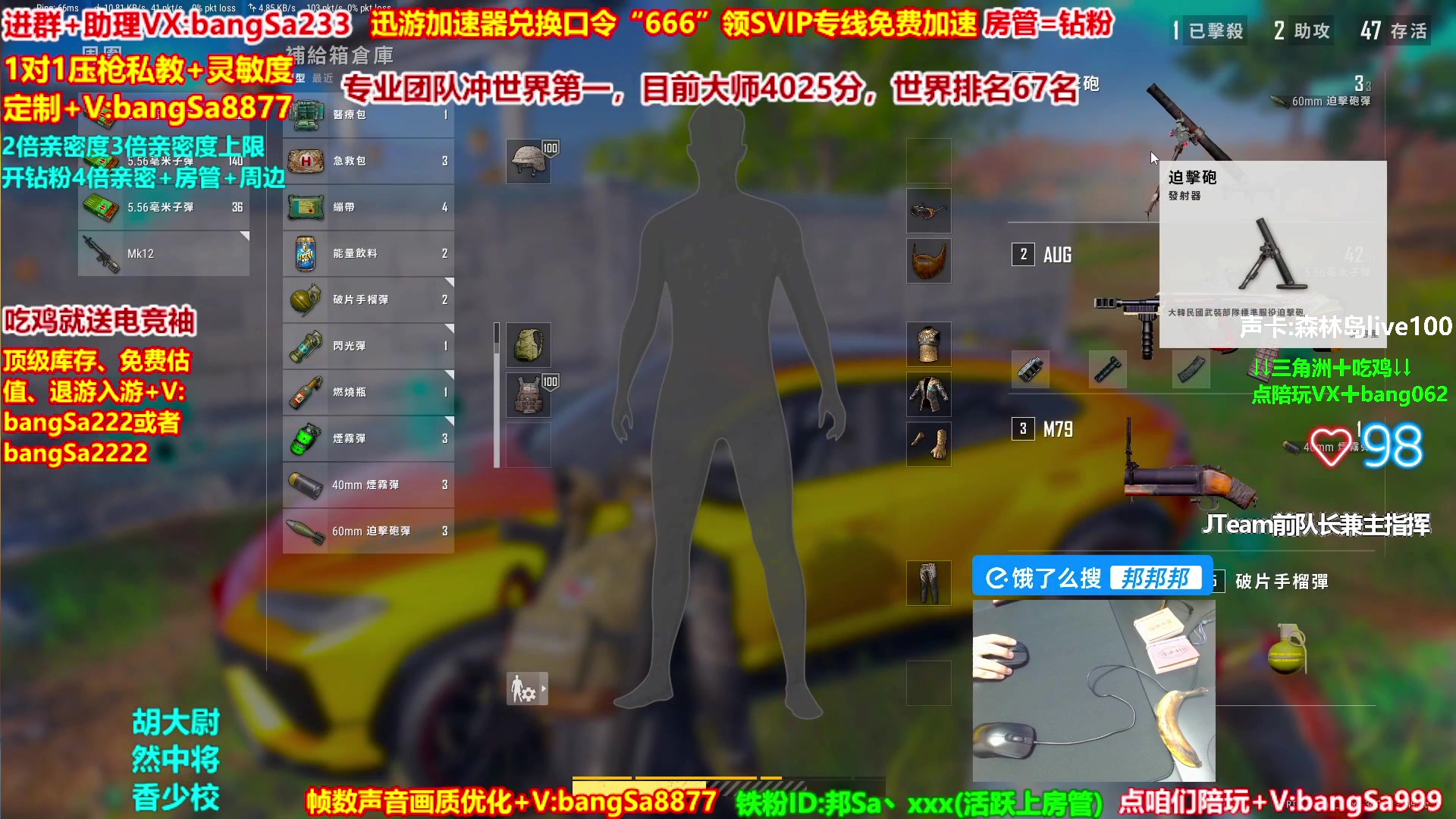 【2025-08-10 15点场】邦Sa：大师局硬核指挥！专业团队冲分教学！