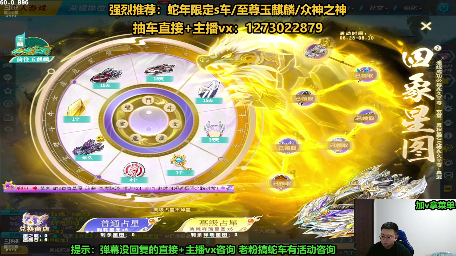 【2025-08-10 19点场】圆梦大师丶秦珂：直播：强怼至尊玄冥搞起