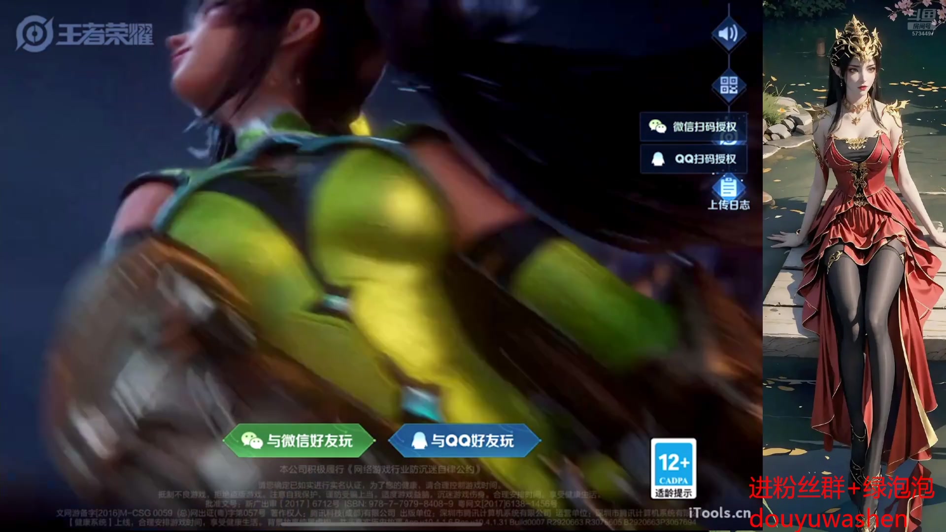 【2025-08-10 18点场】小小青蛙笑i：我估计我是斗鱼最老的王者主播了吧