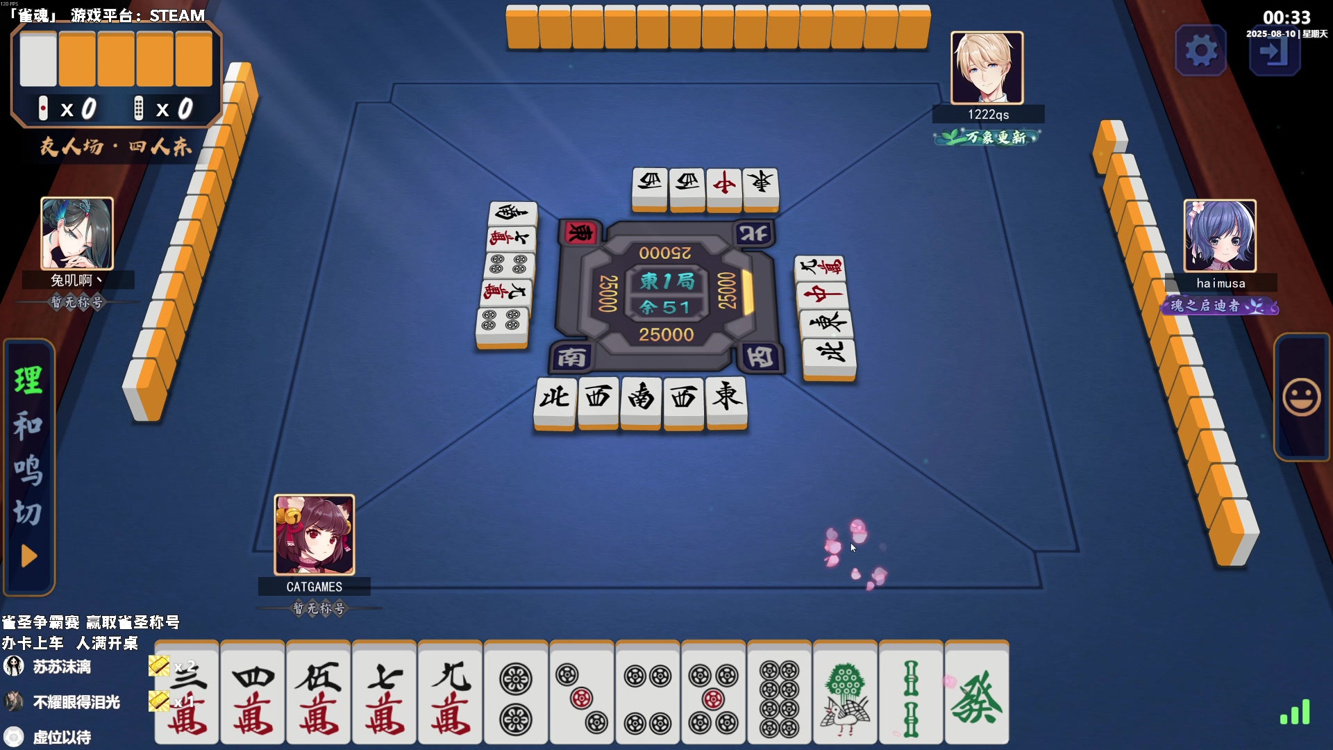 【2025-08-10 00点场】老猫CatGames：【Cat】雀圣争霸赛启动！