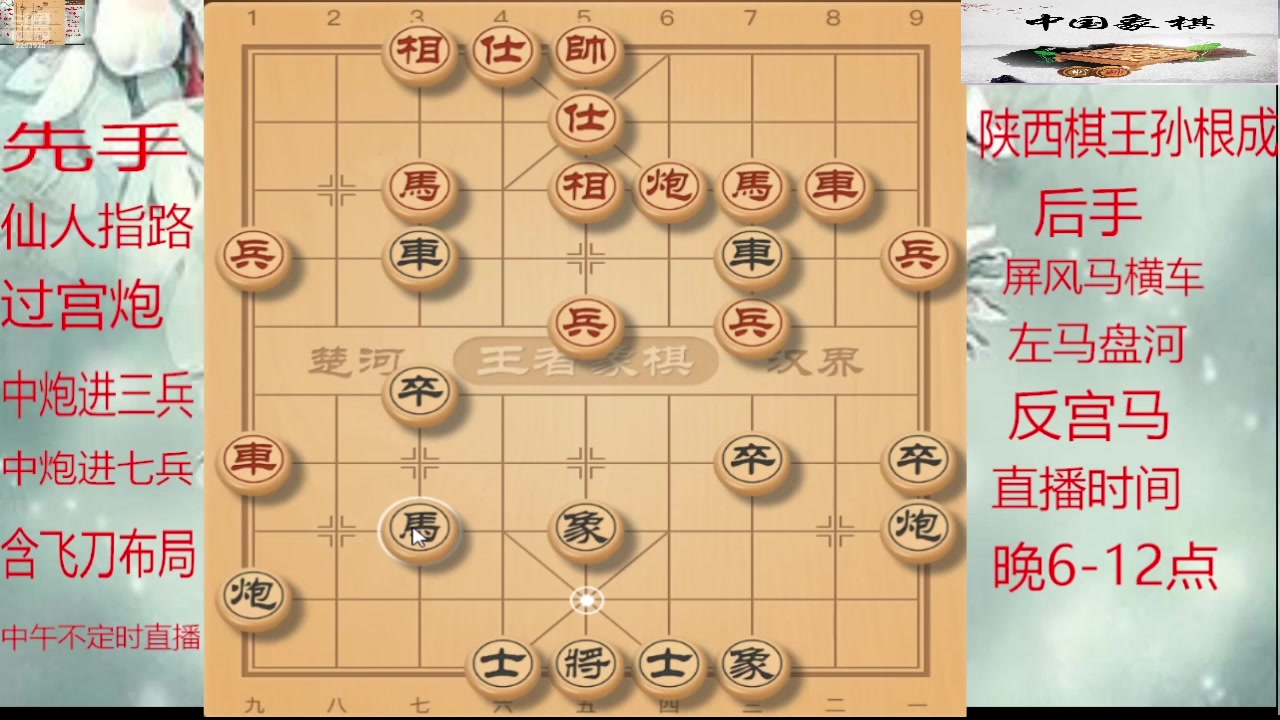 【2025-08-10 17点场】日月轮回888：巅峰布局全能大师