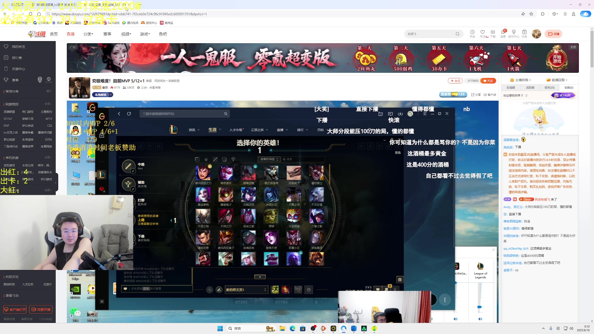 【2025-08-09 23点场】网友张顺飞：人类极限跑刀教学！