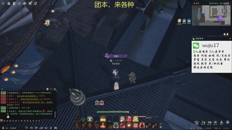 【2025-08-10 23点场】MU丶伍玖：秘境/噩梦/爬塔/托管，团本已通风华在榜