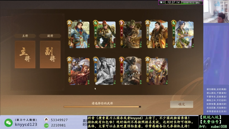 【全胜剪辑无敌回放】2024年7月10