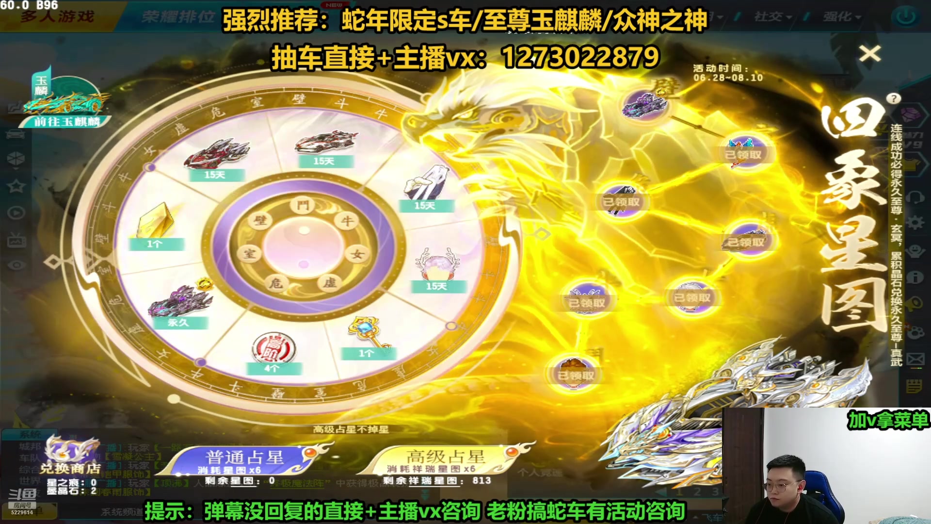 【2025-08-10 17点场】圆梦大师丶秦珂：直播：强怼至尊玄冥搞起