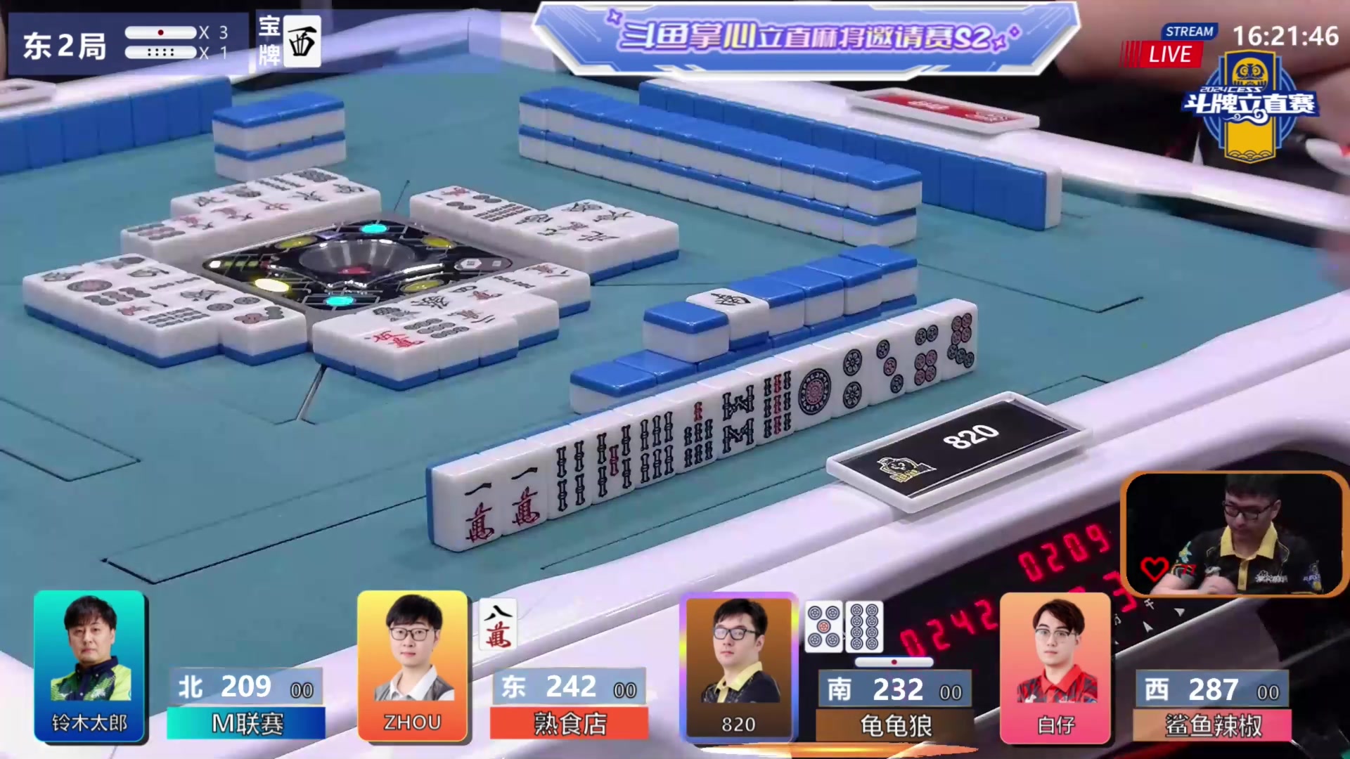 【2025-08-10 15点场】叫我老陈就好了：出发线下麻将赛。