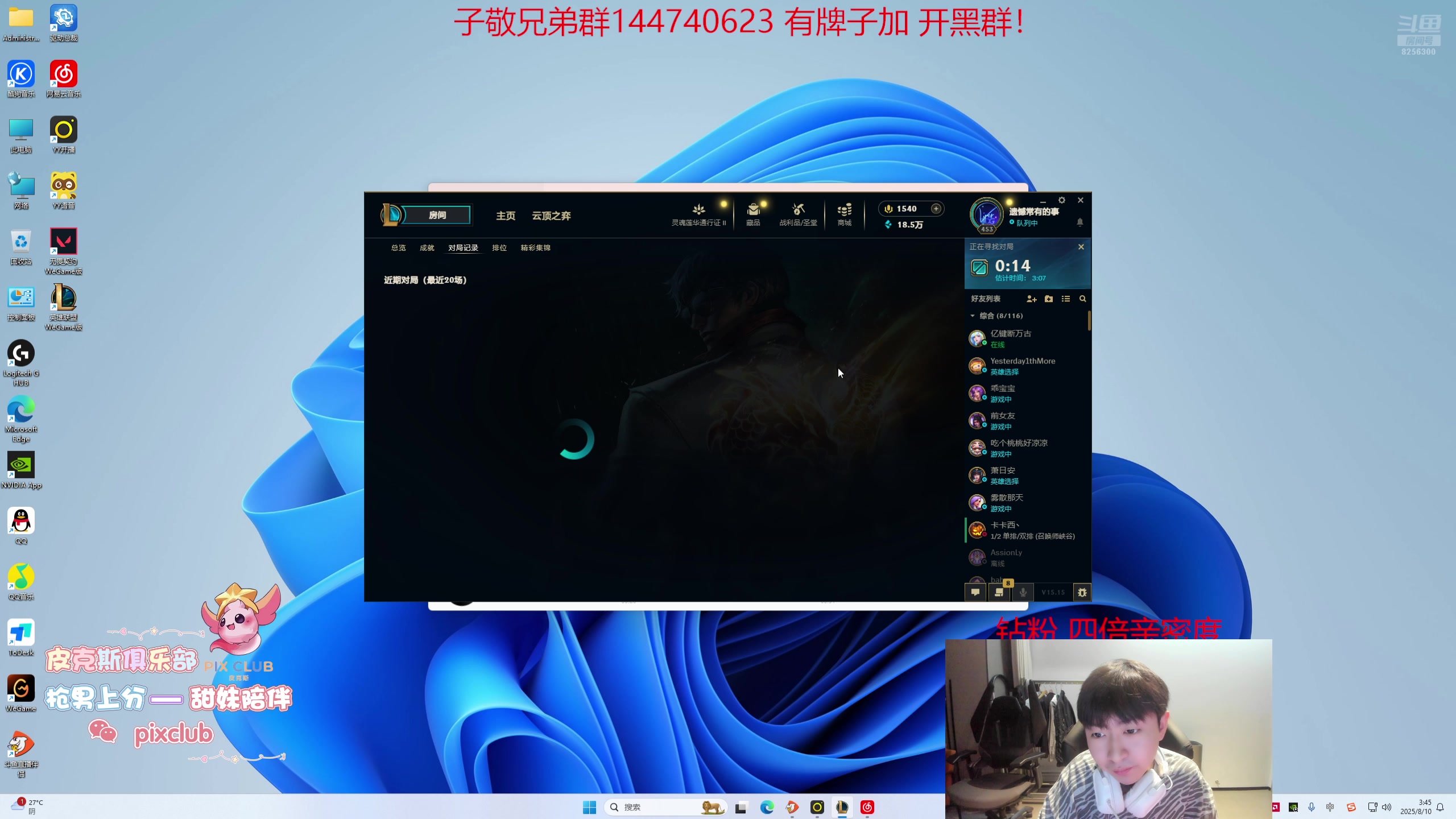 【2025-8-10 3点场】子敬ad:带领大家探索新版本！