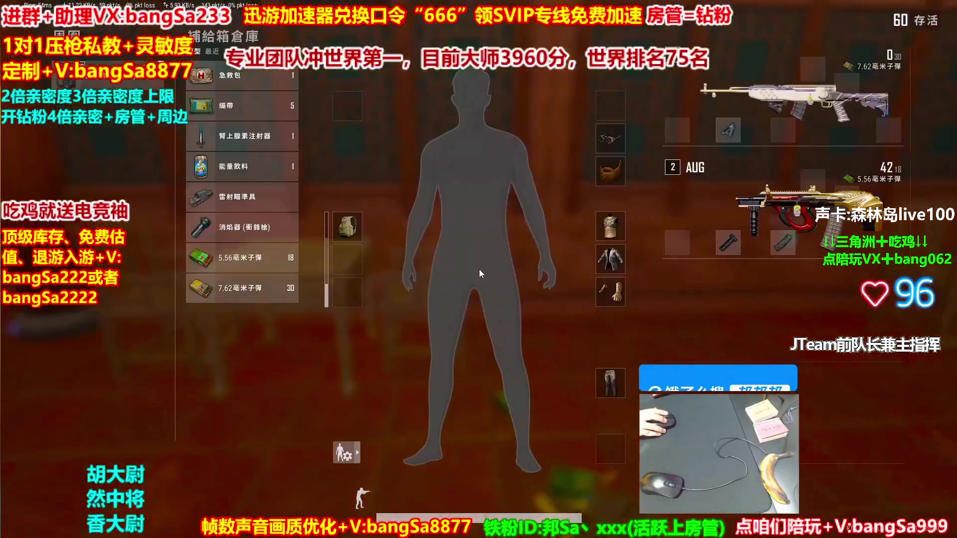 【2025-08-10 14点场】邦Sa：大师局硬核指挥！专业团队冲分教学！