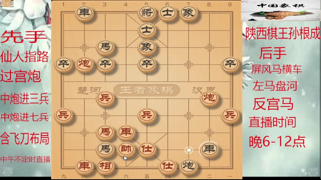 【2025-08-10 09点场】日月轮回888：巅峰布局全能大师