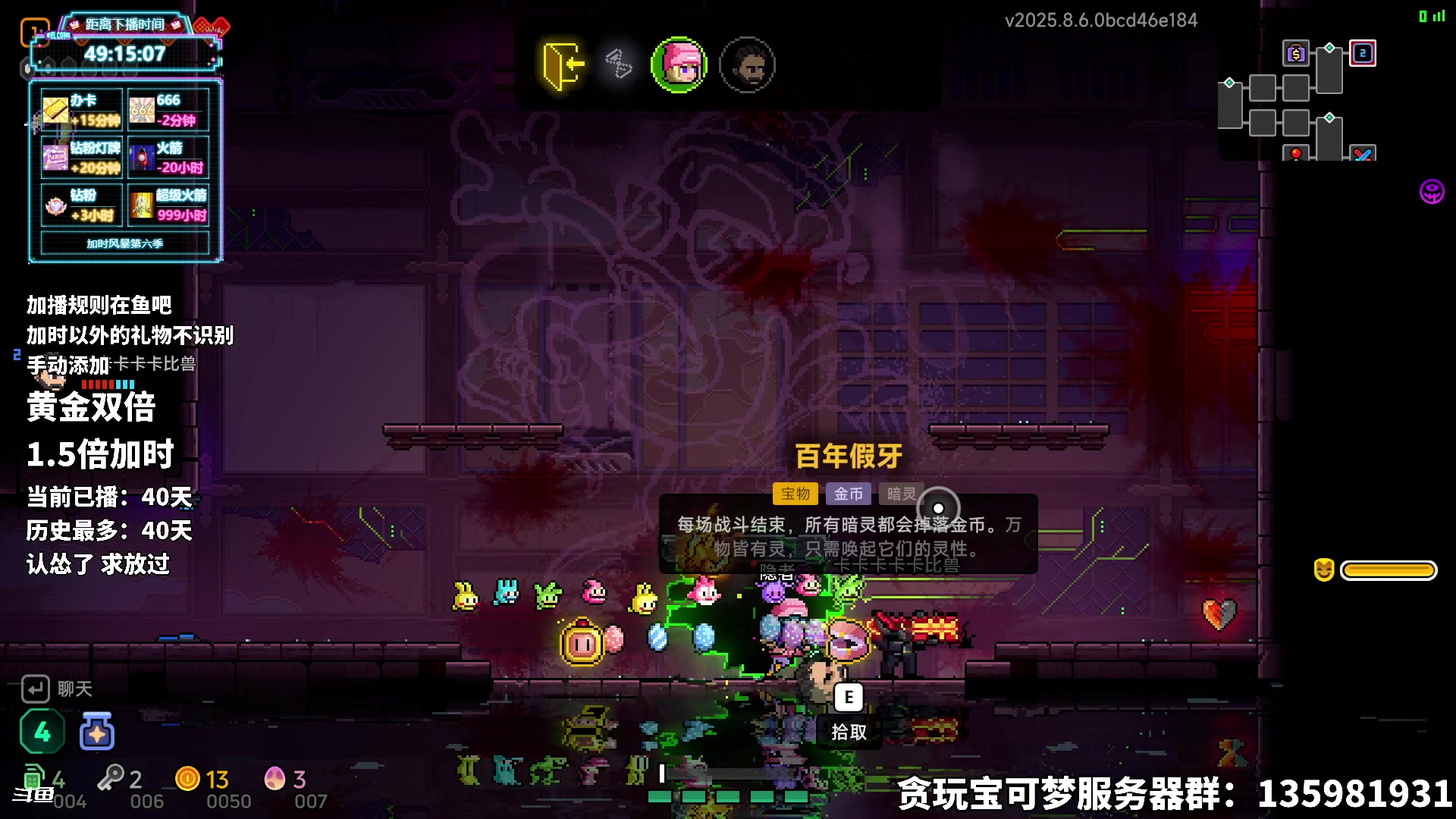 【2025-08-11 05点场】隐者丶丶：【小蜜蜂】加时风暴第六季