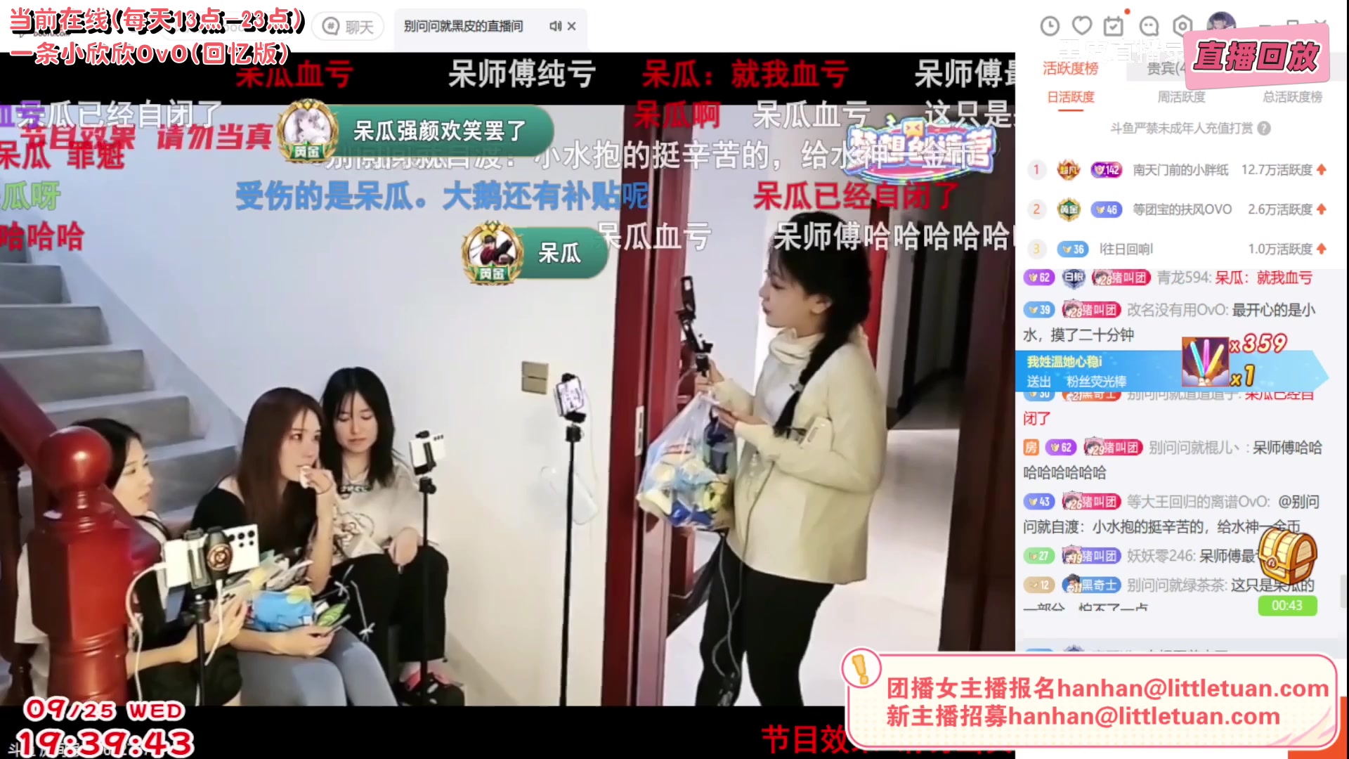 【2025-08-11 17点场】一条小团团OvO：【二台黑皮】筹备团播中