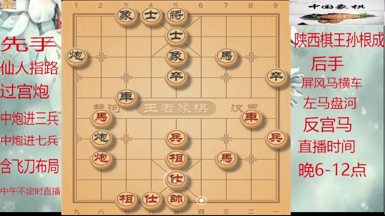 【2025-08-11 07点场】日月轮回888：巅峰布局全能大师