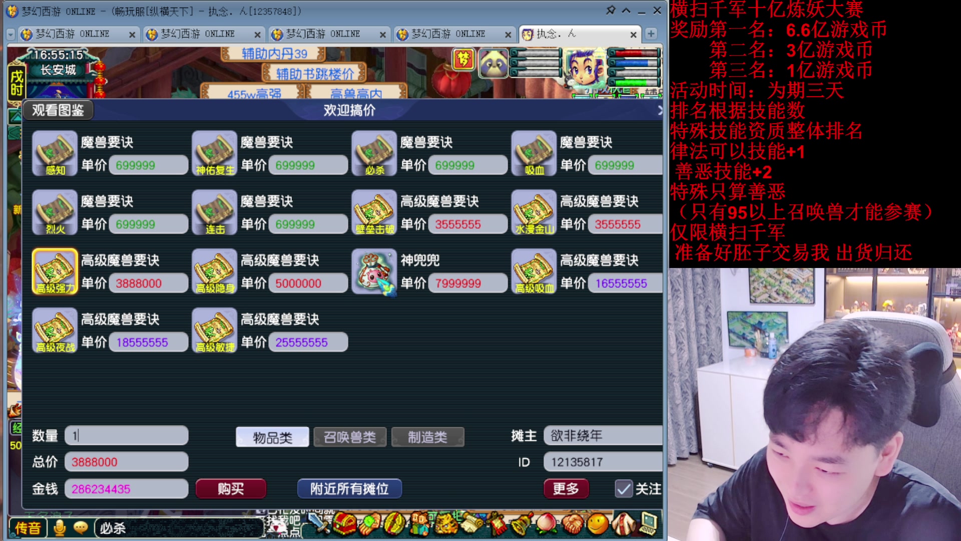 【2025-08-06 16点场】梦幻你波哥：今天99级吸血鬼炼妖大赛！