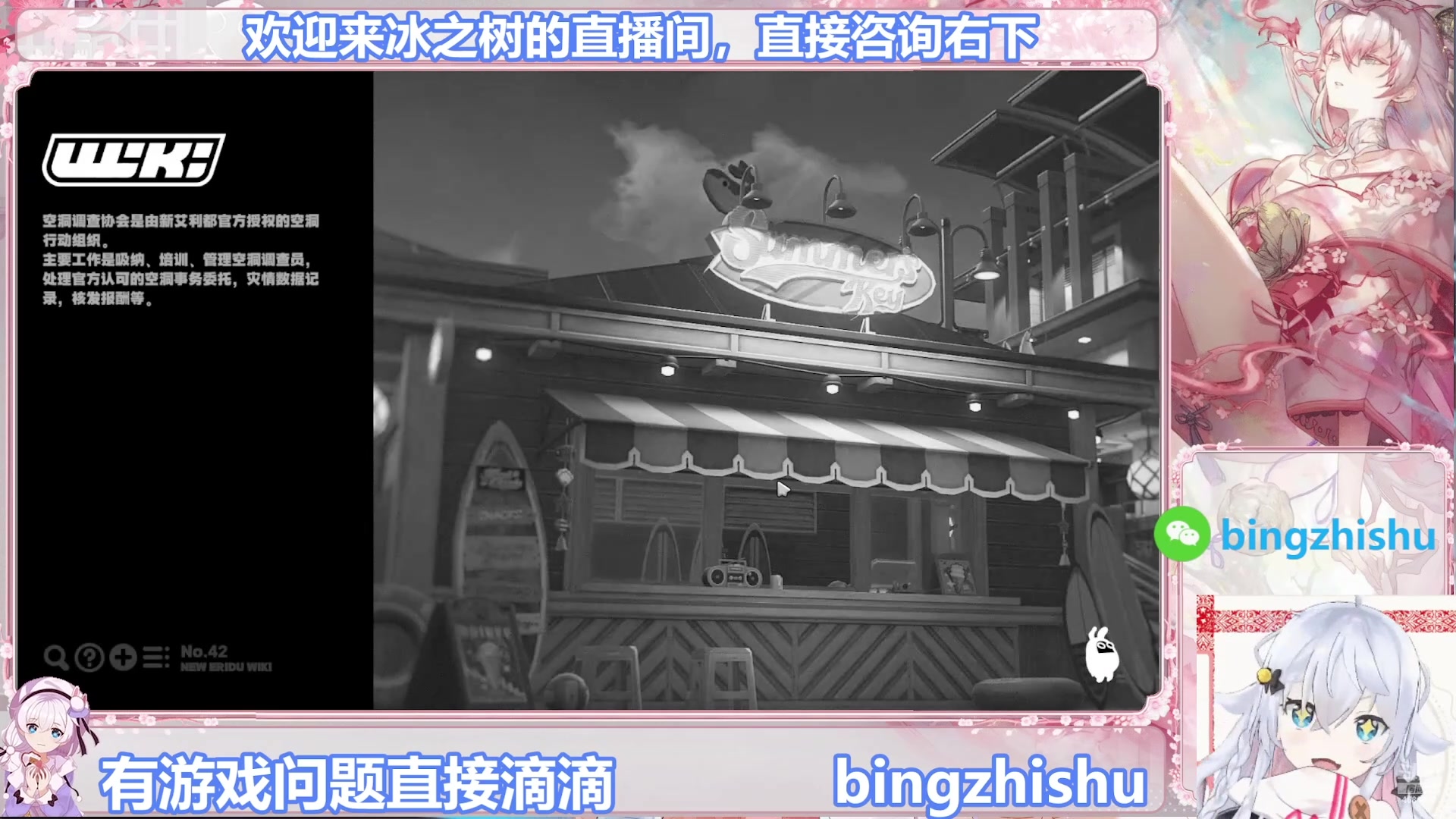 【2025-08-11 11点场】冰之树：游戏：快乐玩耍