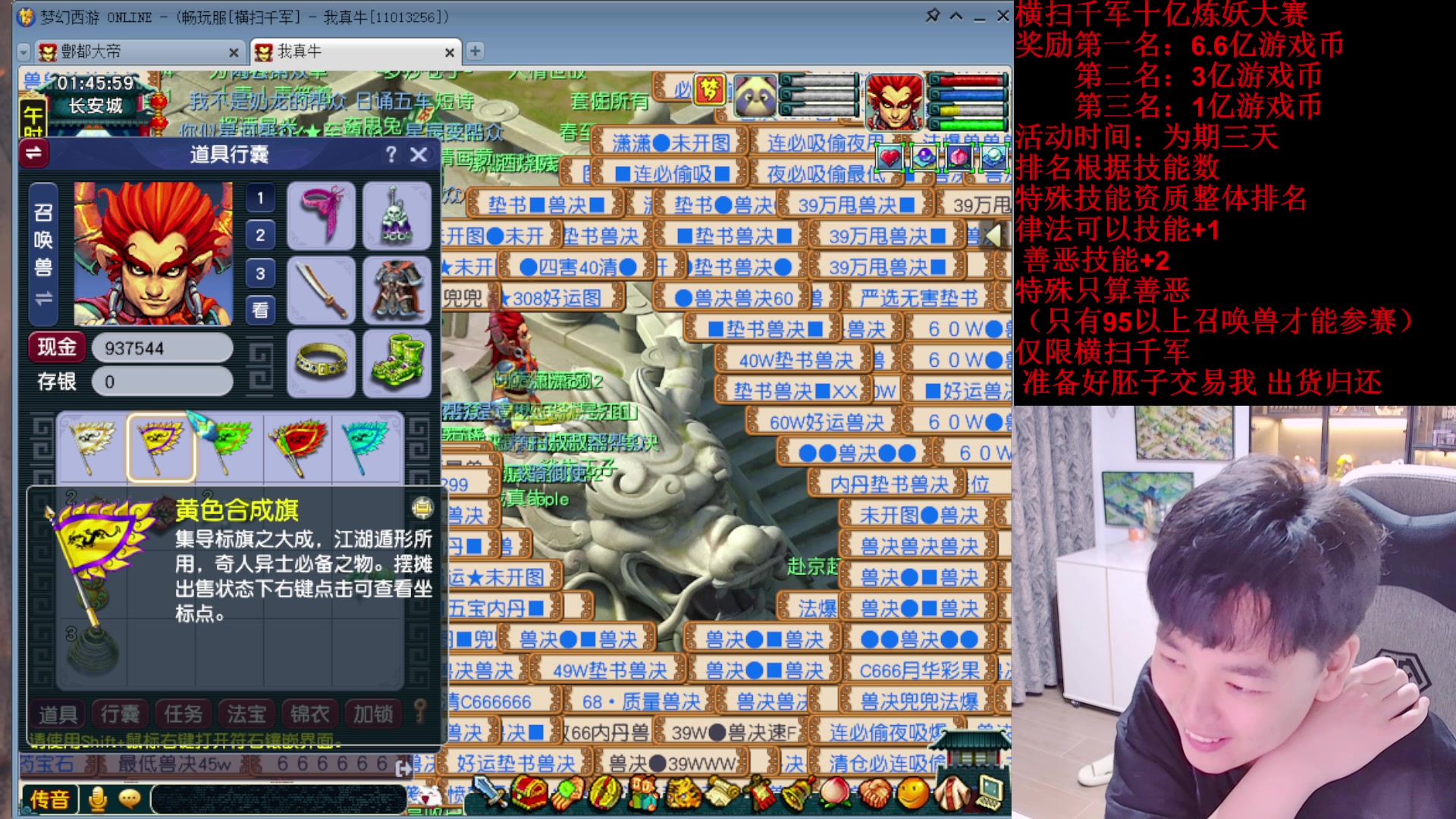 【2025-08-07 01点场】梦幻你波哥：今天99级吸血鬼炼妖大赛！
