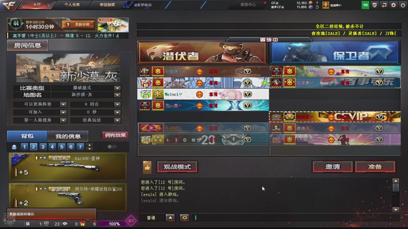 【2025-8-5 22点场】小請话:西部BO1在线中
