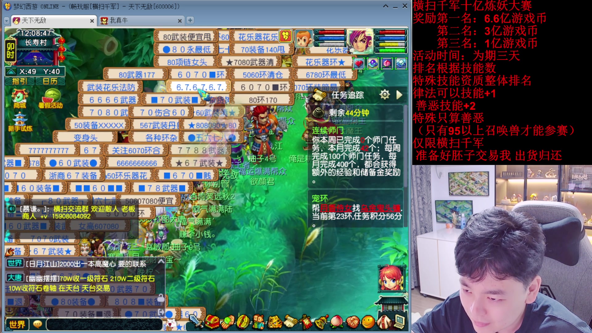 【2025-08-04 11点场】梦幻你波哥：今天99级吸血鬼炼妖大赛！