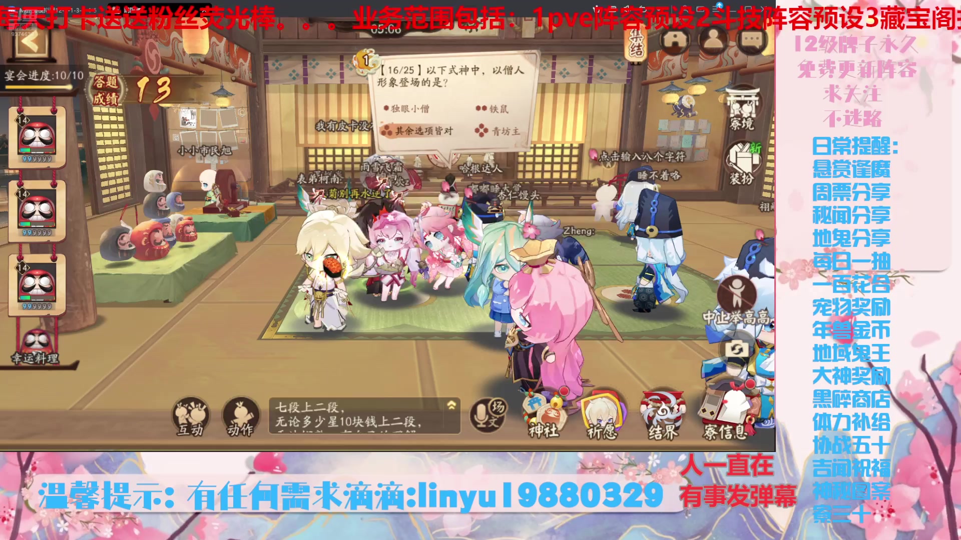 【2025-8-10 18点场】微光你的笑如海市蜃楼:75w勾玉鼠啥都会，不懂你就问
