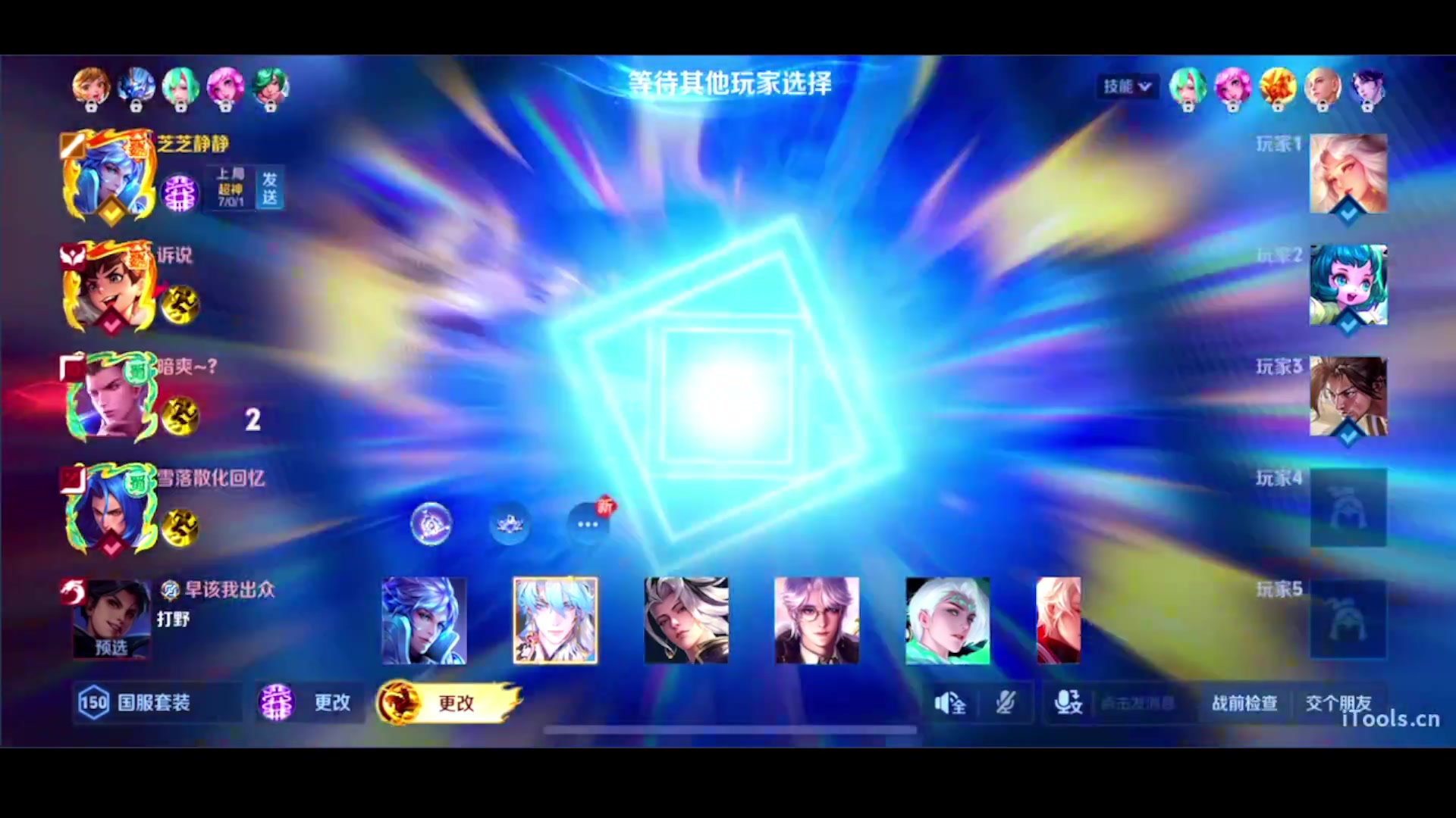 【2025-08-11 18点场】三炮zzz：我要玩王者荣耀 1591803