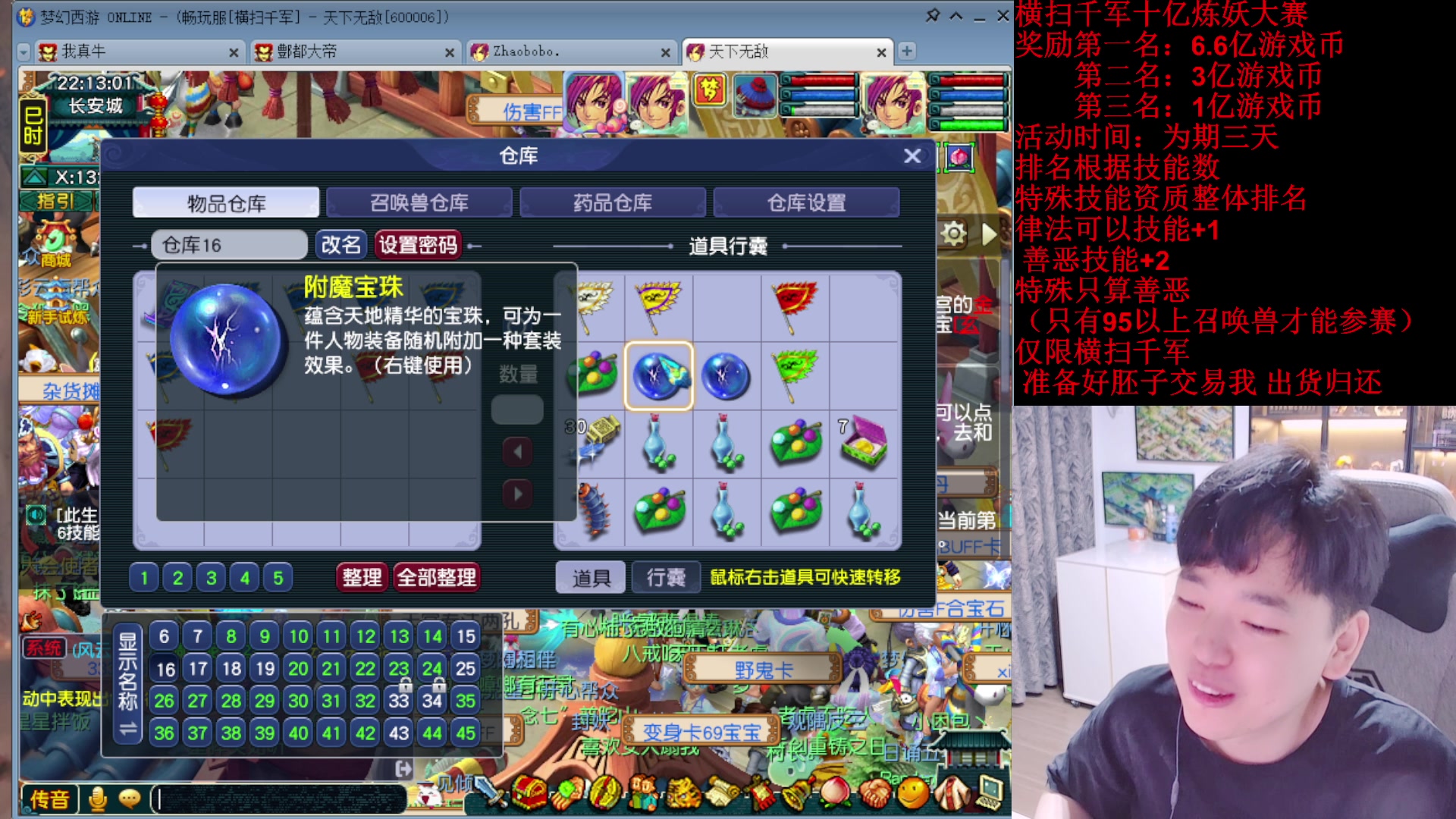 【2025-08-06 21点场】梦幻你波哥：今天99级吸血鬼炼妖大赛！