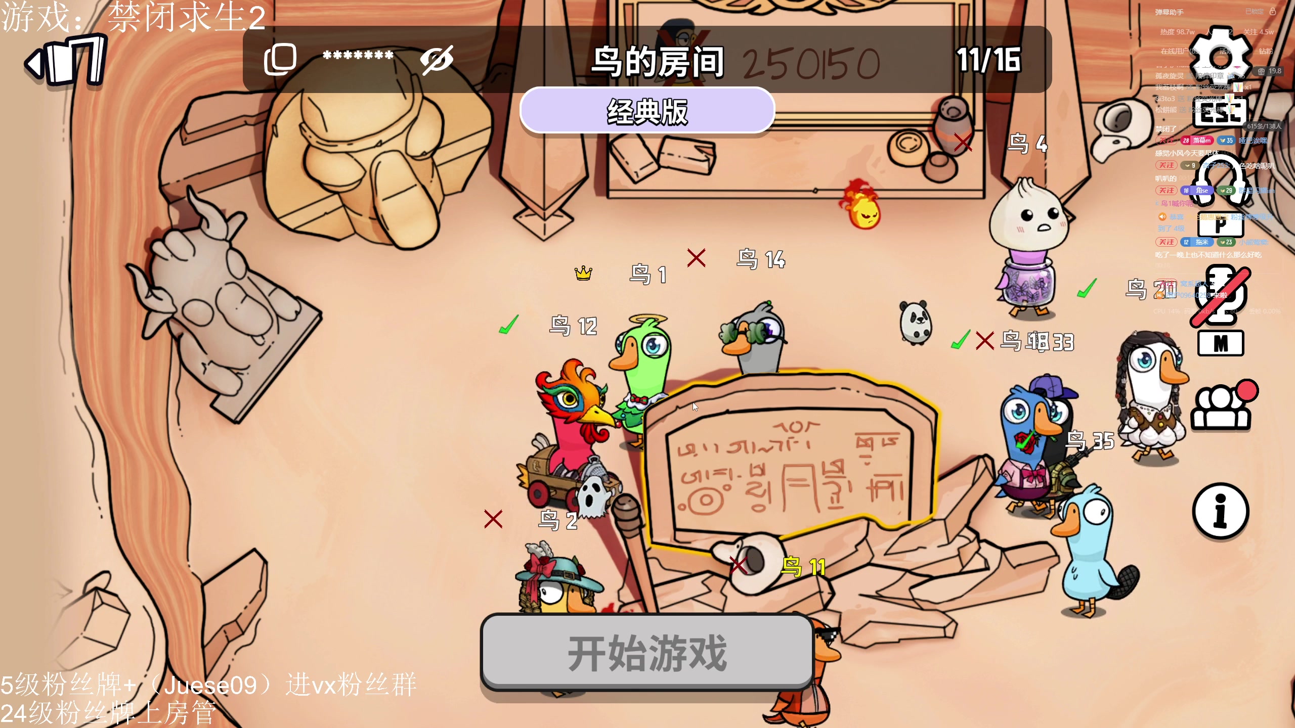 【2025-8-10 23点场】小角色ovo:单排一天上S！！！！