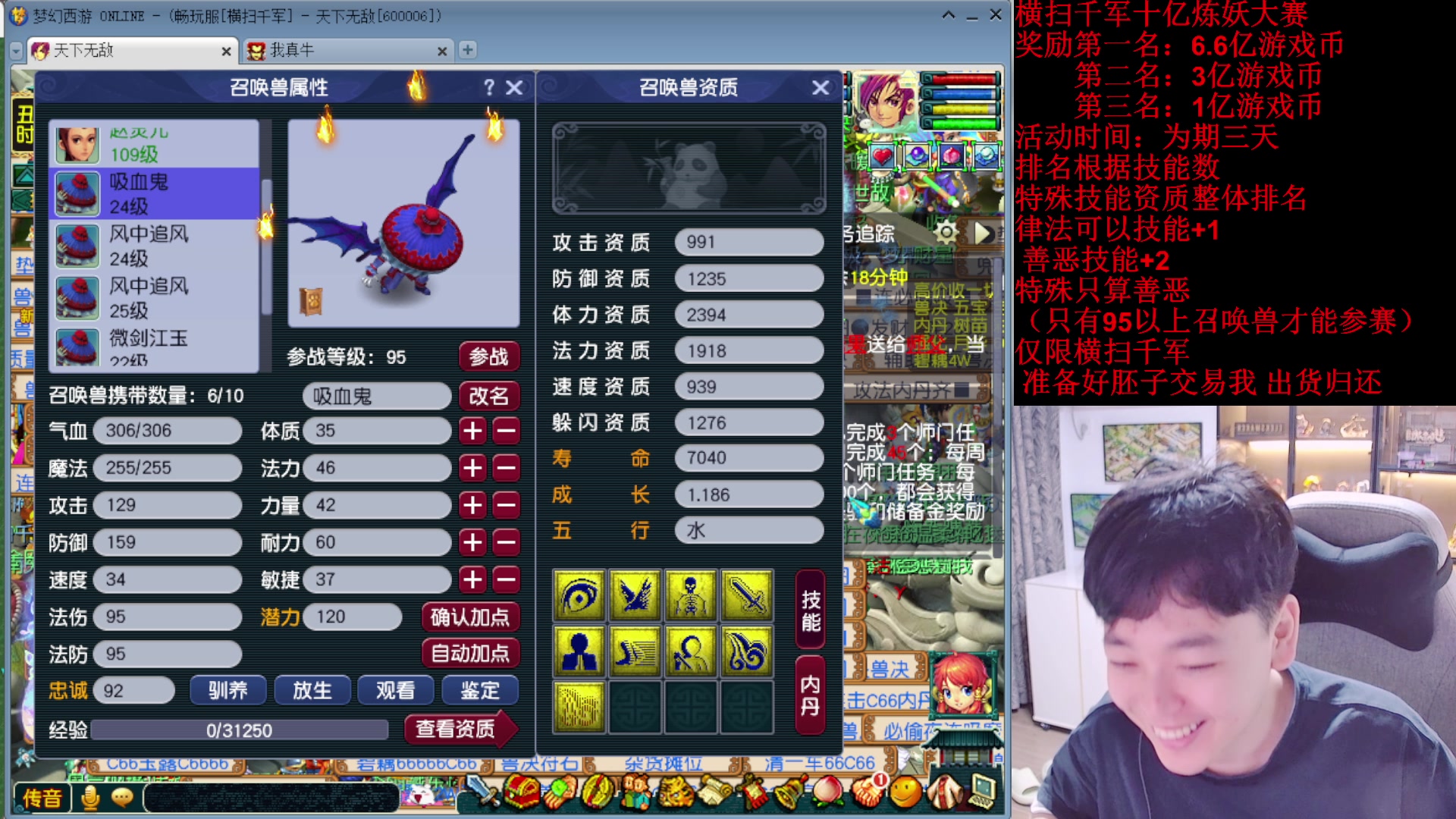 【2025-08-04 22点场】梦幻你波哥：今天99级吸血鬼炼妖大赛！