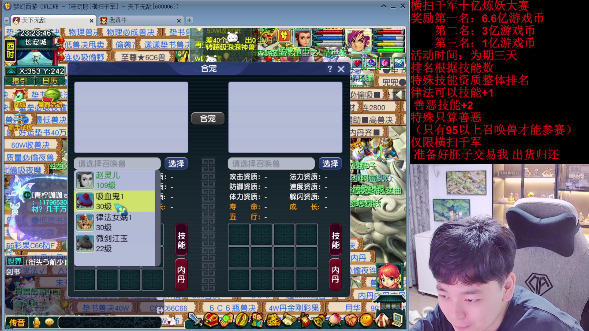 【2025-08-04 23点场】梦幻你波哥：今天99级吸血鬼炼妖大赛！