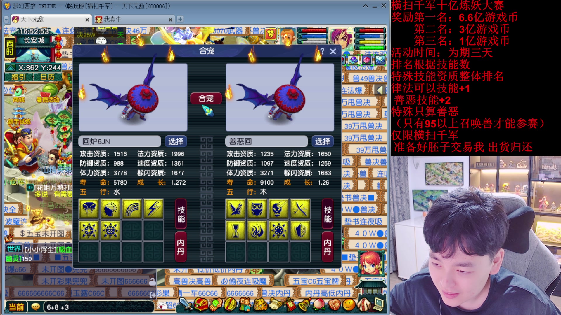 【2025-08-04 16点场】梦幻你波哥：今天99级吸血鬼炼妖大赛！