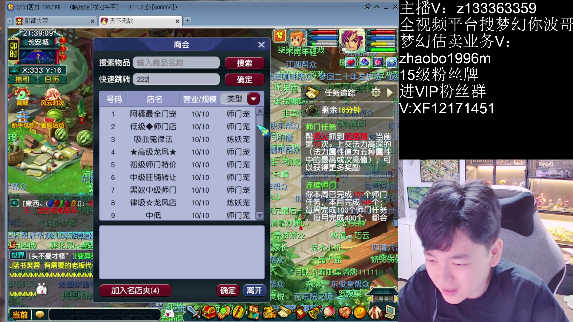 【2025-08-09 21点场】梦幻你波哥：横扫千军帮战！