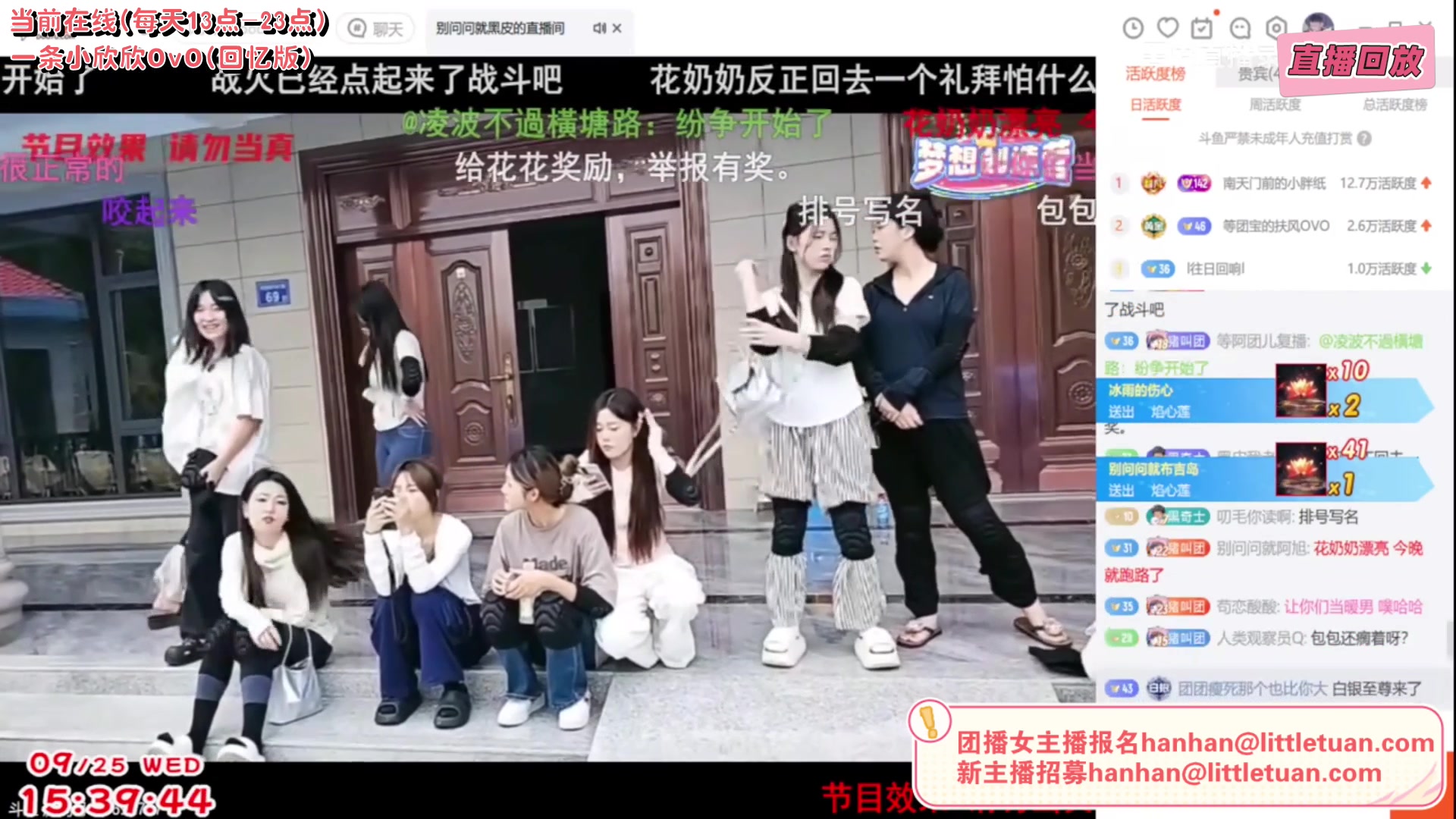 【2025-08-11 13点场】一条小团团OvO：【二台黑皮】筹备团播中