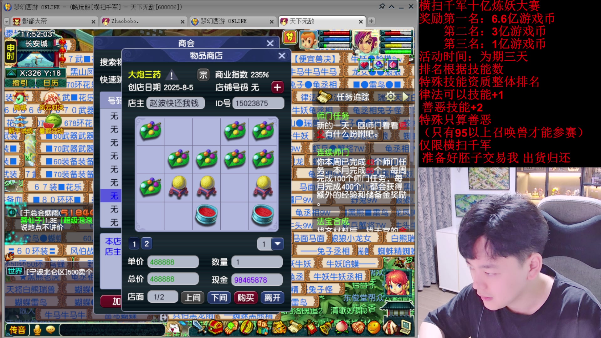 【2025-08-06 17点场】梦幻你波哥：今天99级吸血鬼炼妖大赛！